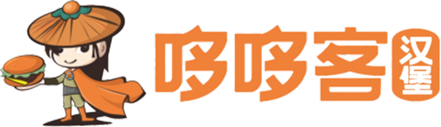 哆哆客汉堡