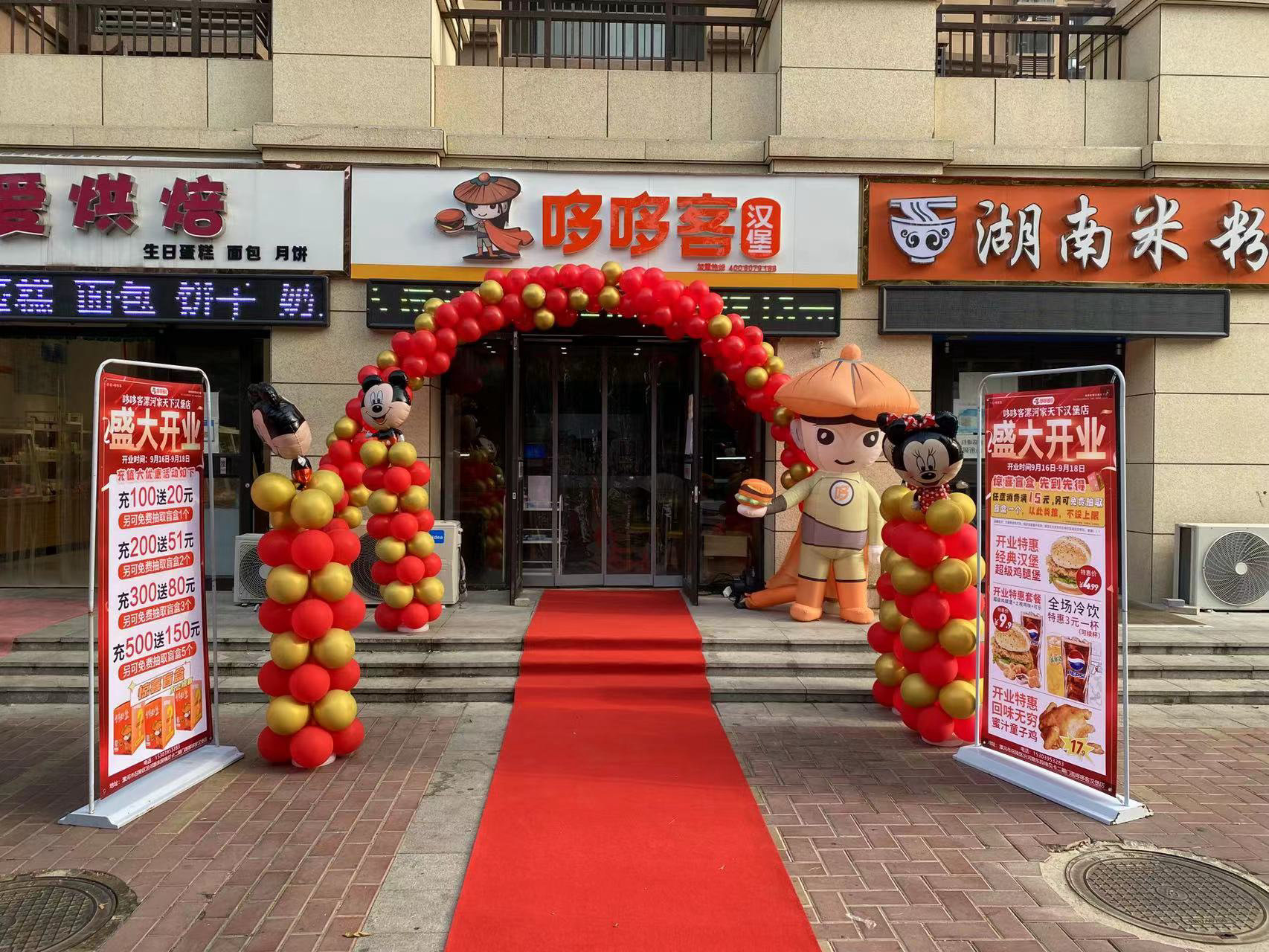 问：加盟哆哆客汉堡，开业流程是怎样的？
