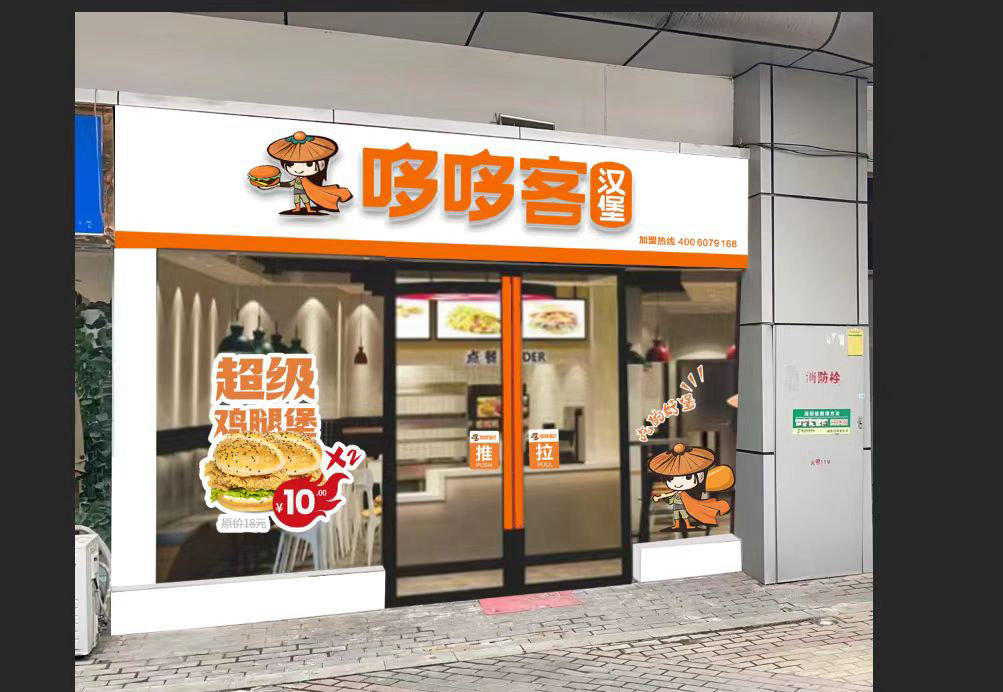问：加盟哆哆客汉堡，培训流程是什么？