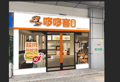 问：加盟哆哆客汉堡，培训流程是什么？