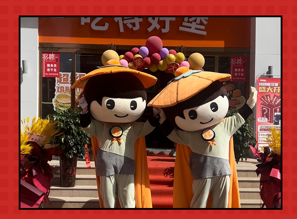 益宏宏天地店盛大开业【4.14-4.15】#新店开业，总部帮扶